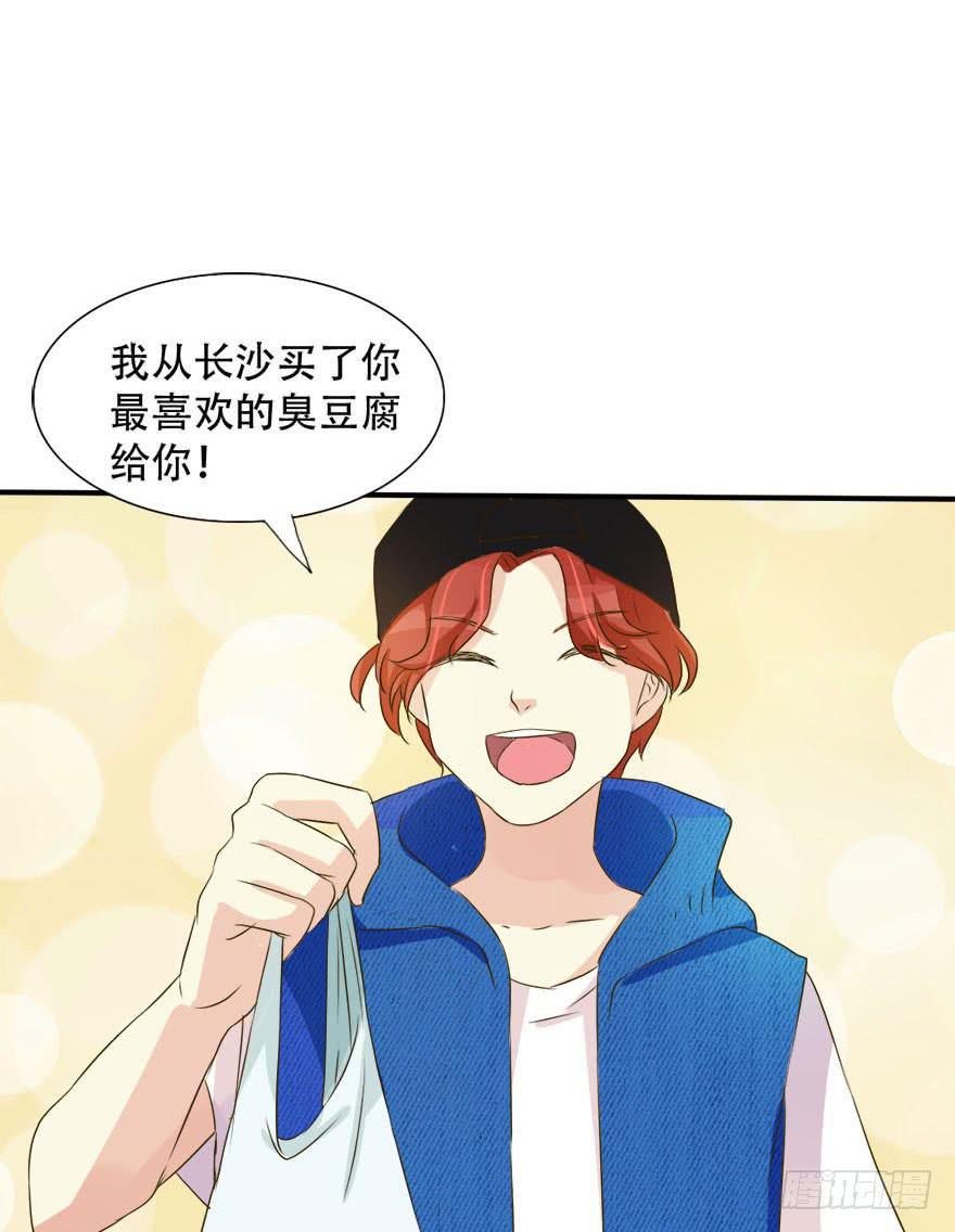 林翼摇的心事！？63