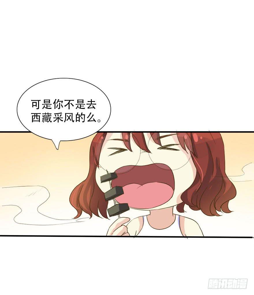 林翼摇的心事！？66
