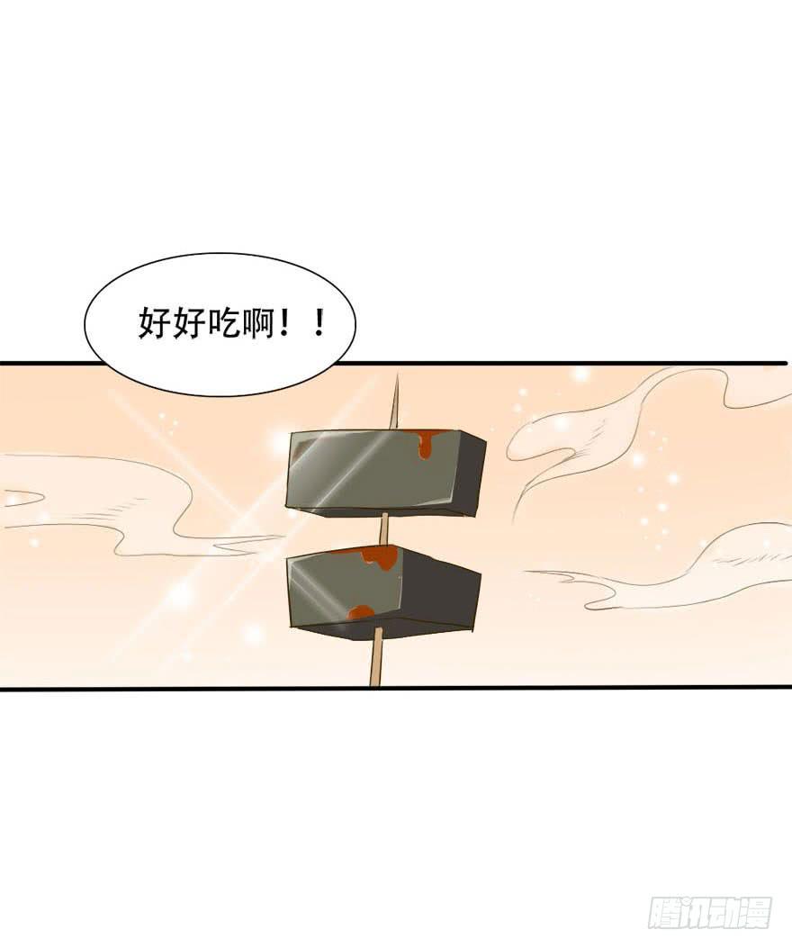 林翼摇的心事！？67