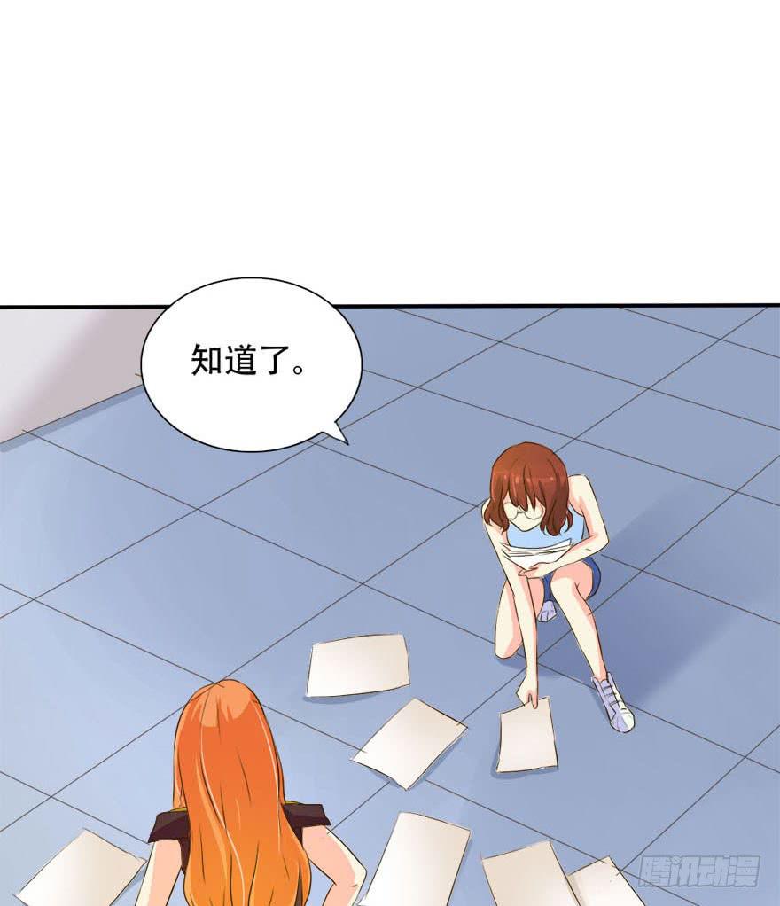 林翼摇的心事！？7
