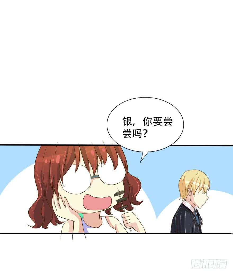 林翼摇的心事！？70