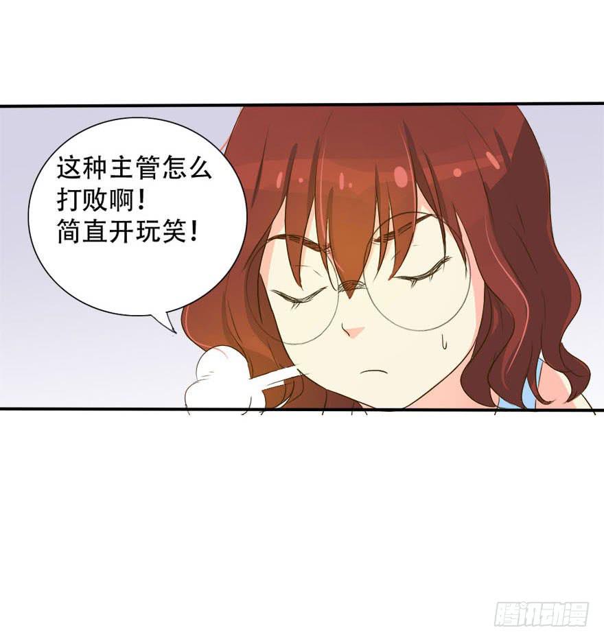 林翼摇的心事！？9