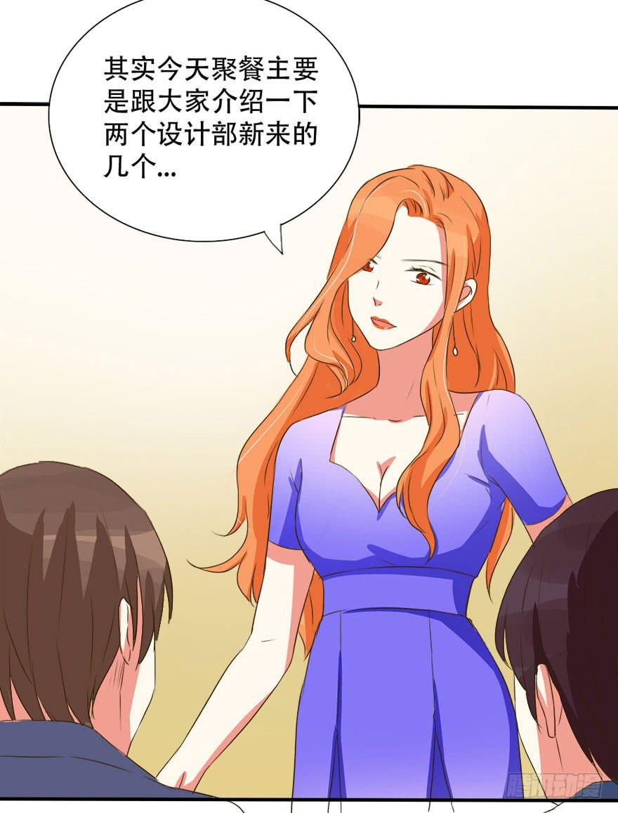 新实习生登场！是敌是友？29