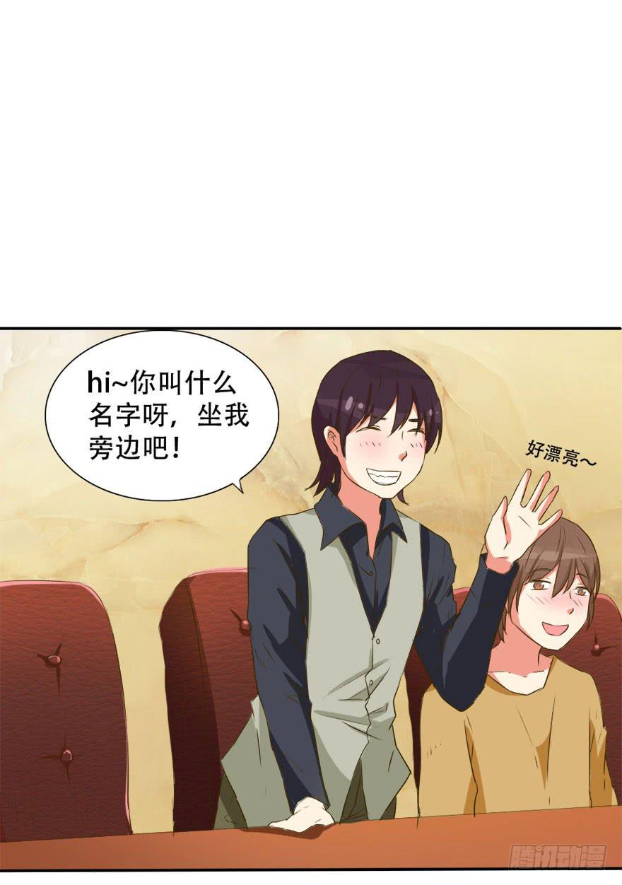 新实习生登场！是敌是友？37