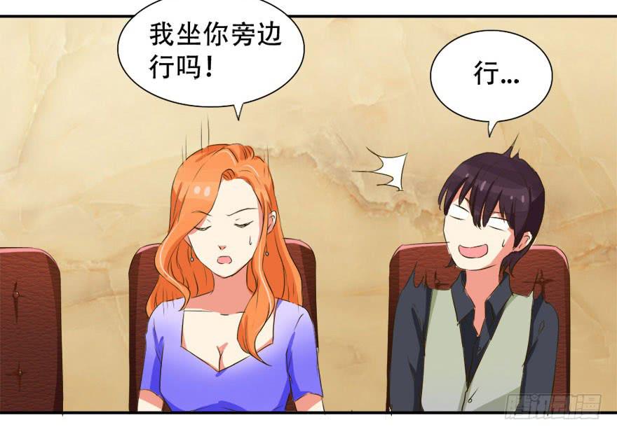 新实习生登场！是敌是友？41