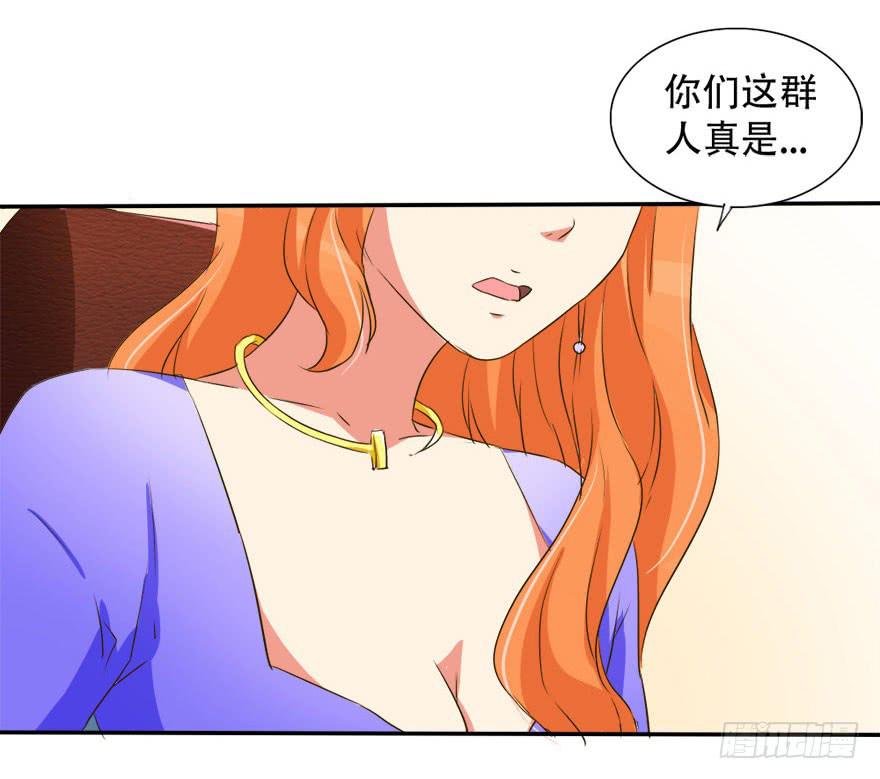 新实习生登场！是敌是友？43