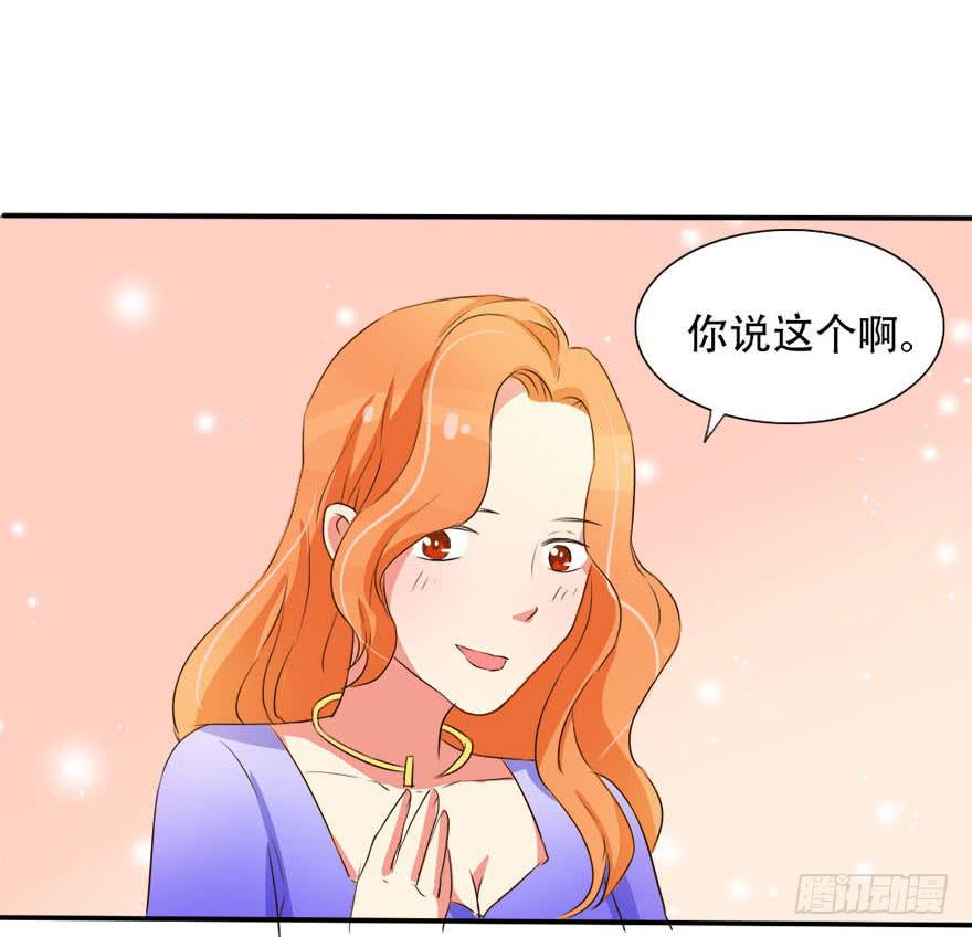 新实习生登场！是敌是友？51