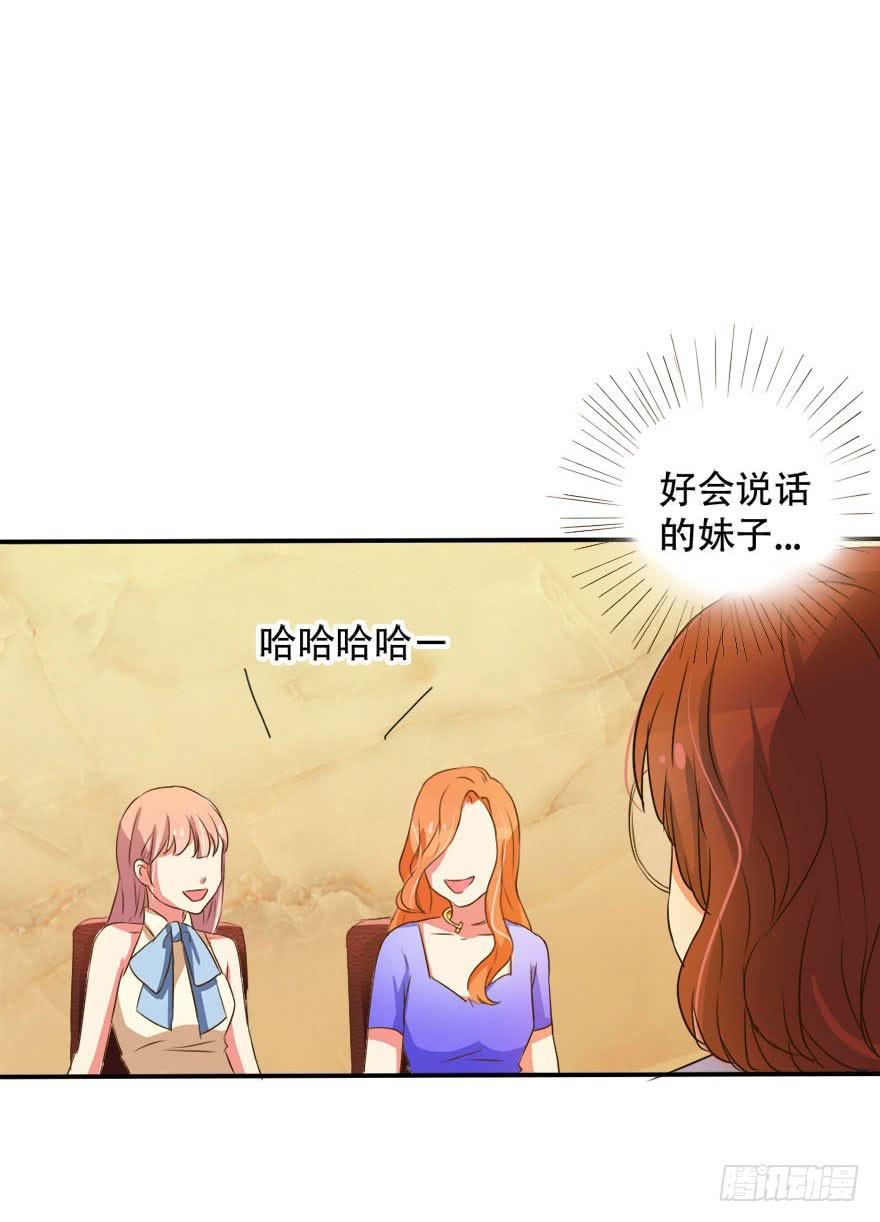 新实习生登场！是敌是友？56