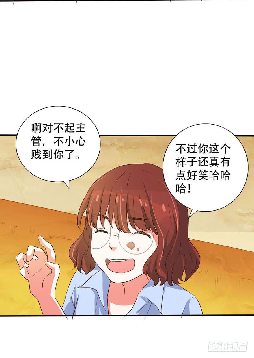新实习生登场！是敌是友？77
