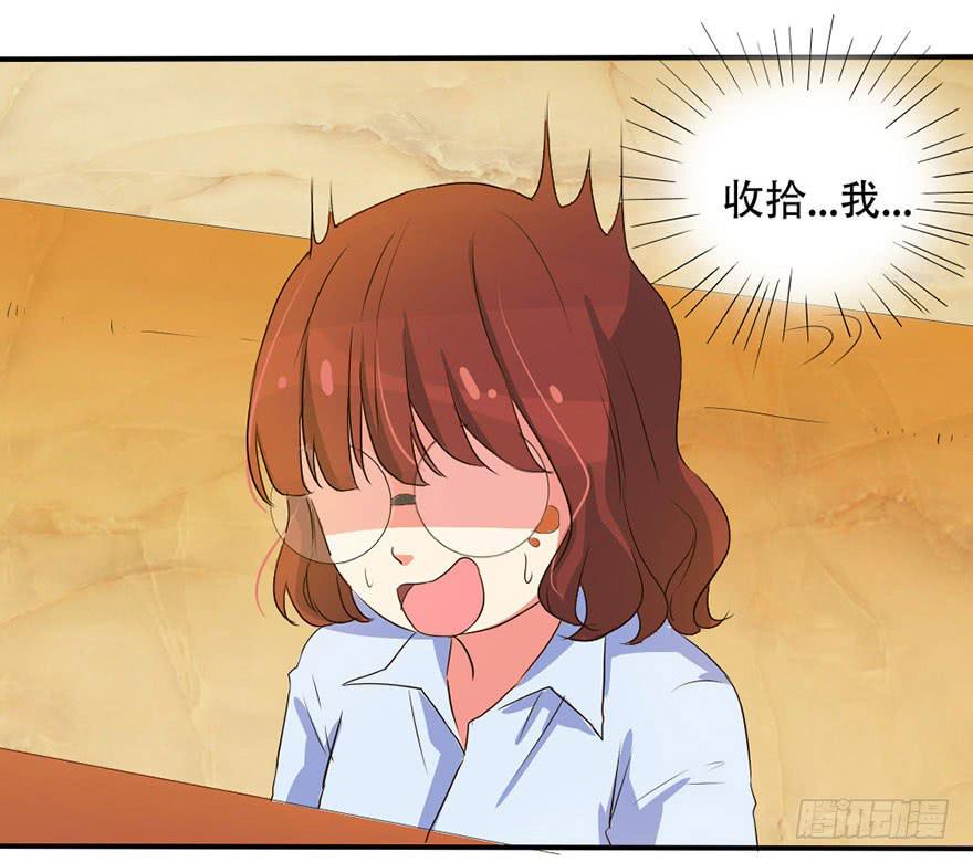 新实习生登场！是敌是友？87