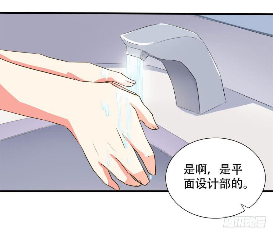 你们为什么要这么说我！？19