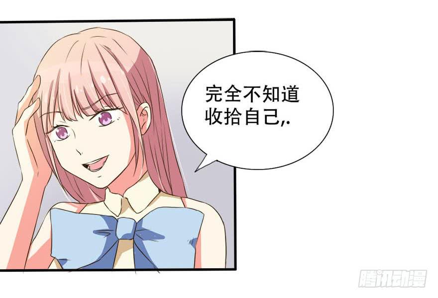 你们为什么要这么说我！？24
