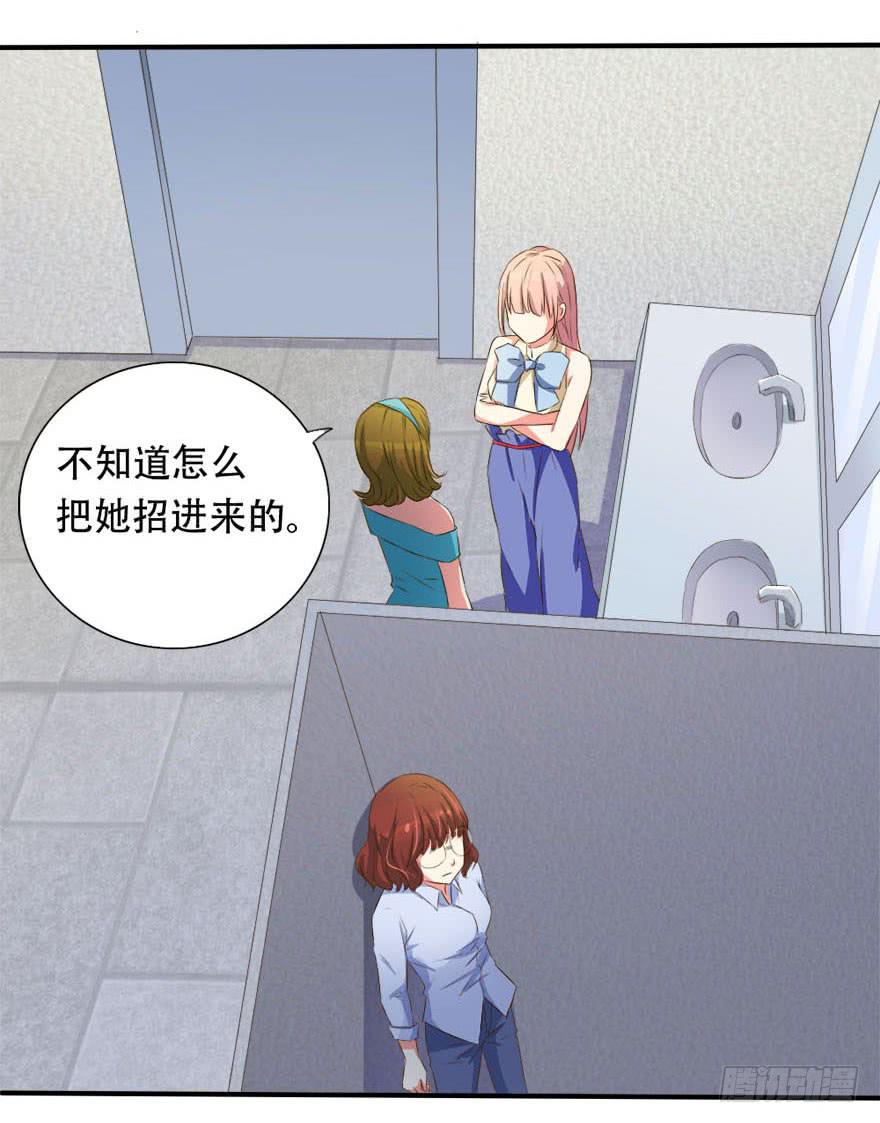 你们为什么要这么说我！？28