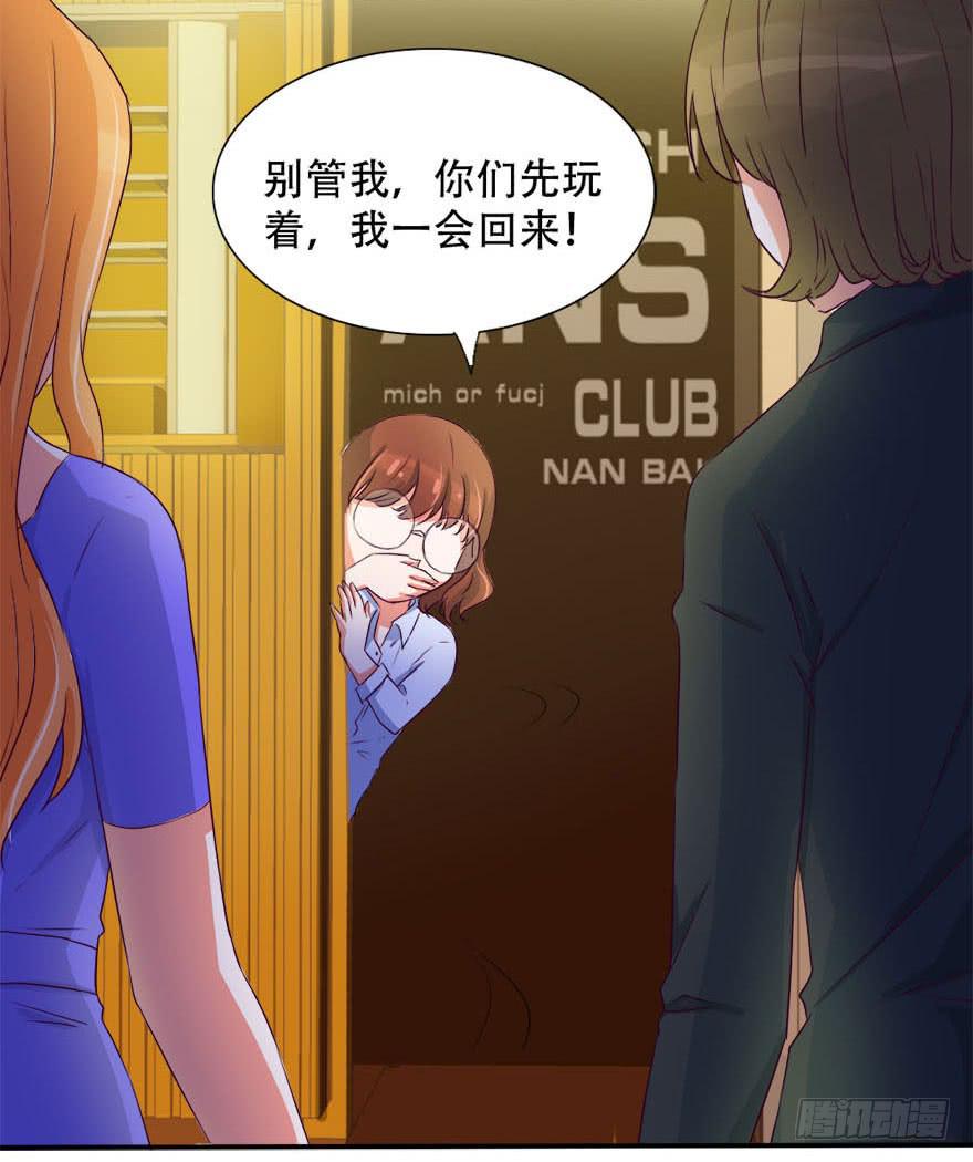 你们为什么要这么说我！？3