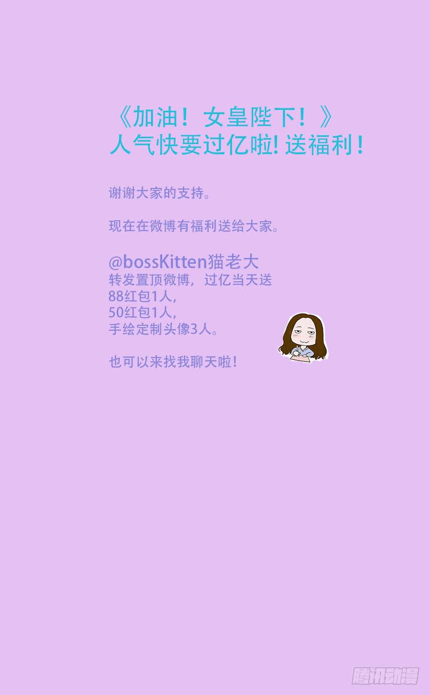 你们为什么要这么说我！？94