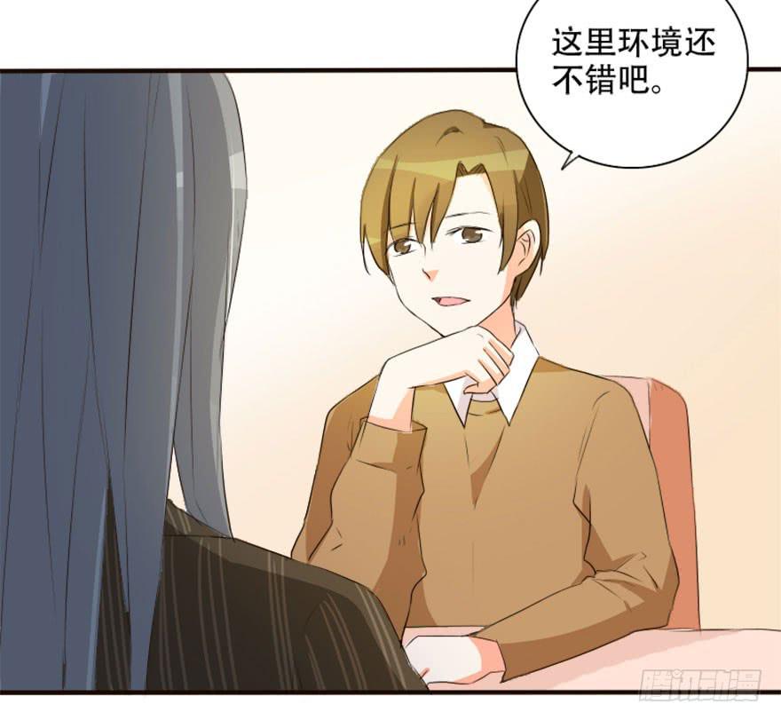 你是不是也对我有感觉！？14