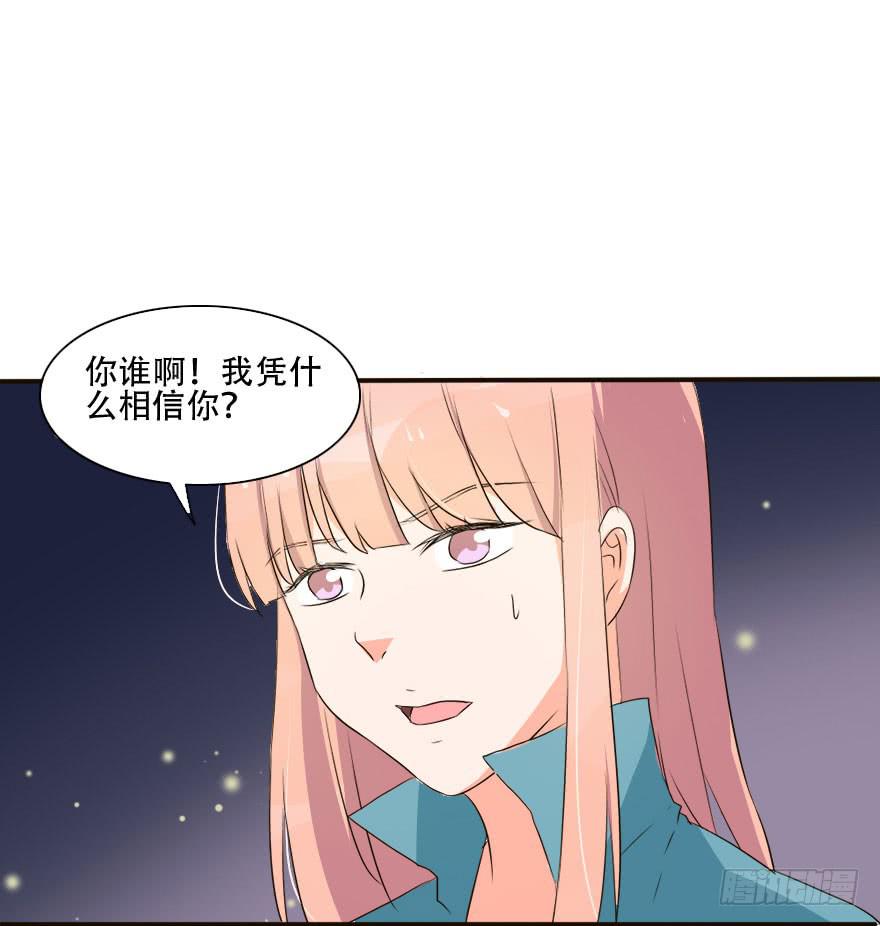 你是不是也对我有感觉！？43