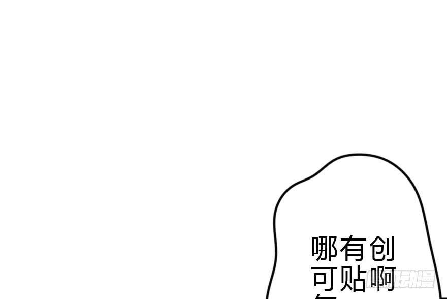 怎么有种做错事的感觉！？84