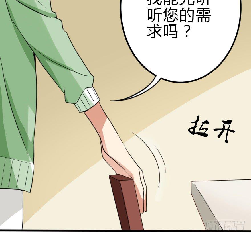 难缠的客人我来搞定！25