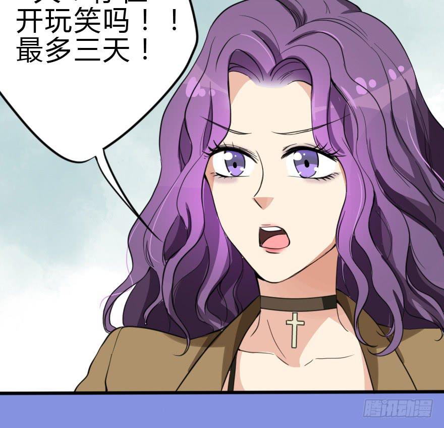 难缠的客人我来搞定！84