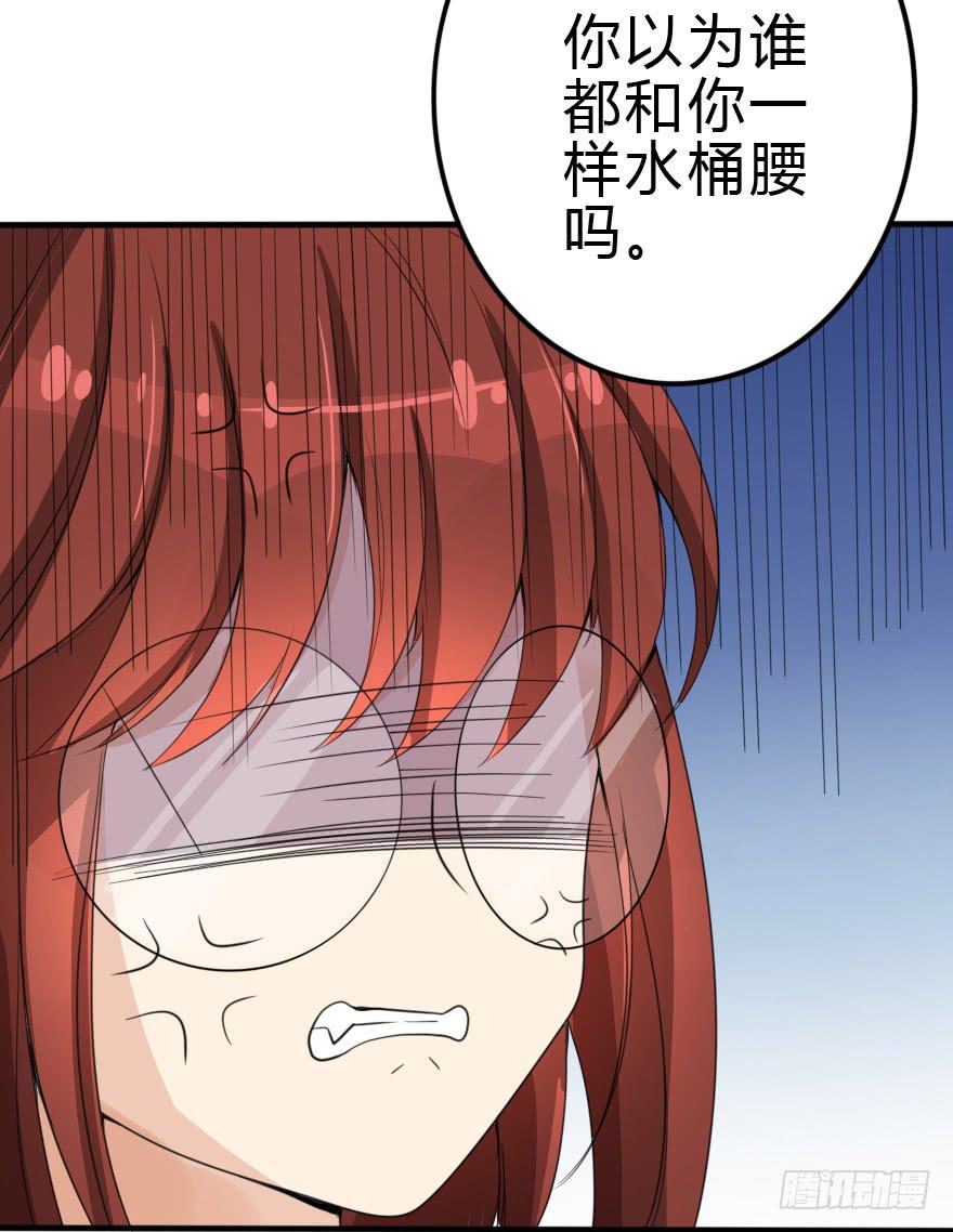 想赢得话就听我的！14