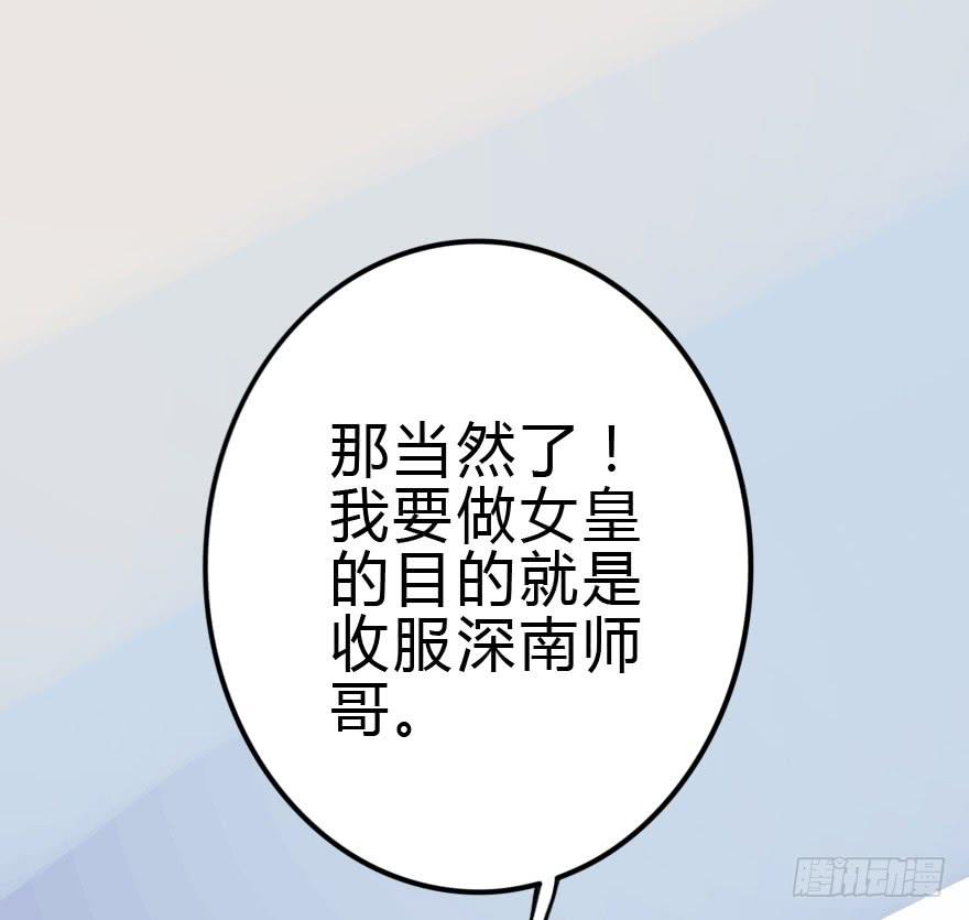 想赢得话就听我的！20