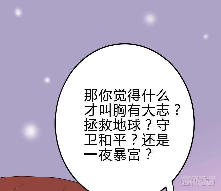 想赢得话就听我的！27