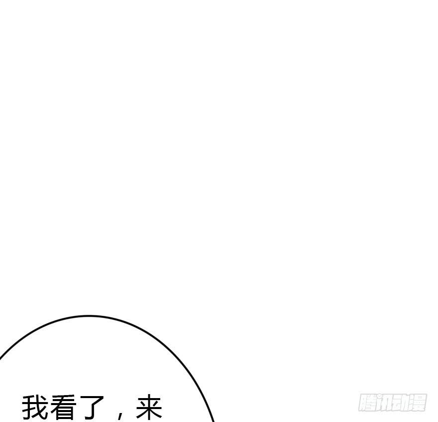 想赢得话就听我的！43