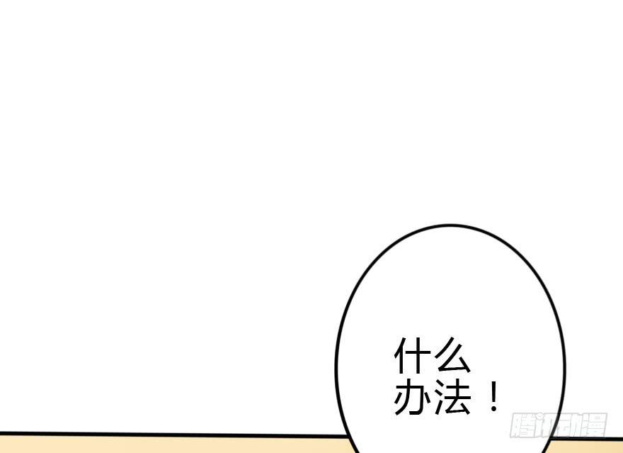 想赢得话就听我的！62