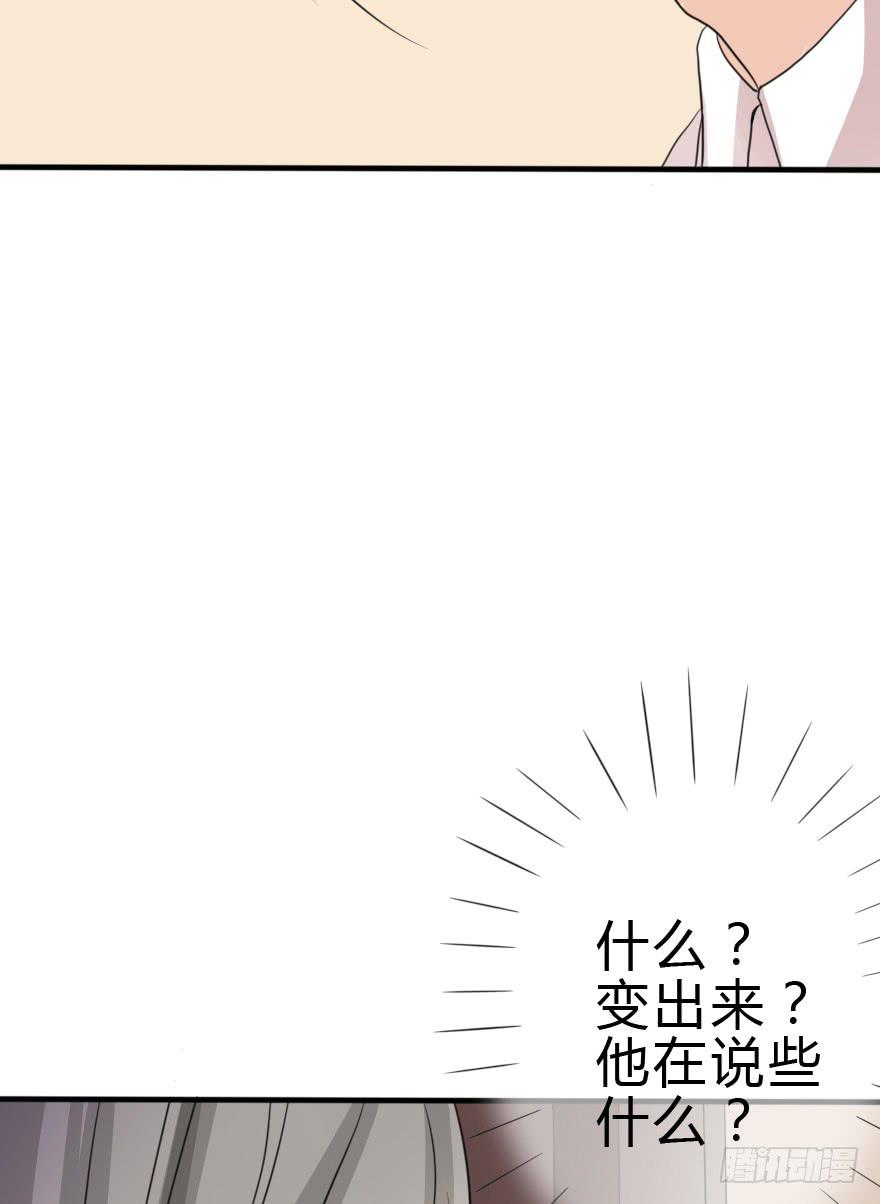 想赢得话就听我的！66