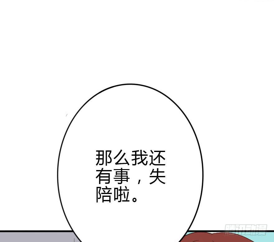 我只是怕你变脑残而已！13