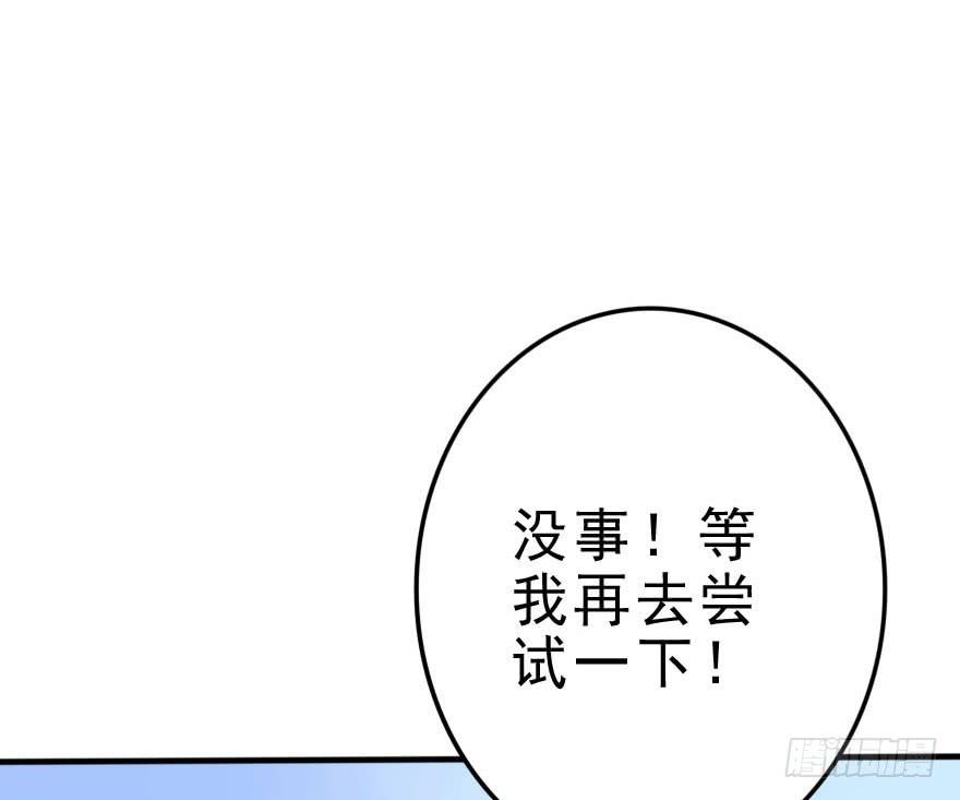 我只是怕你变脑残而已！22
