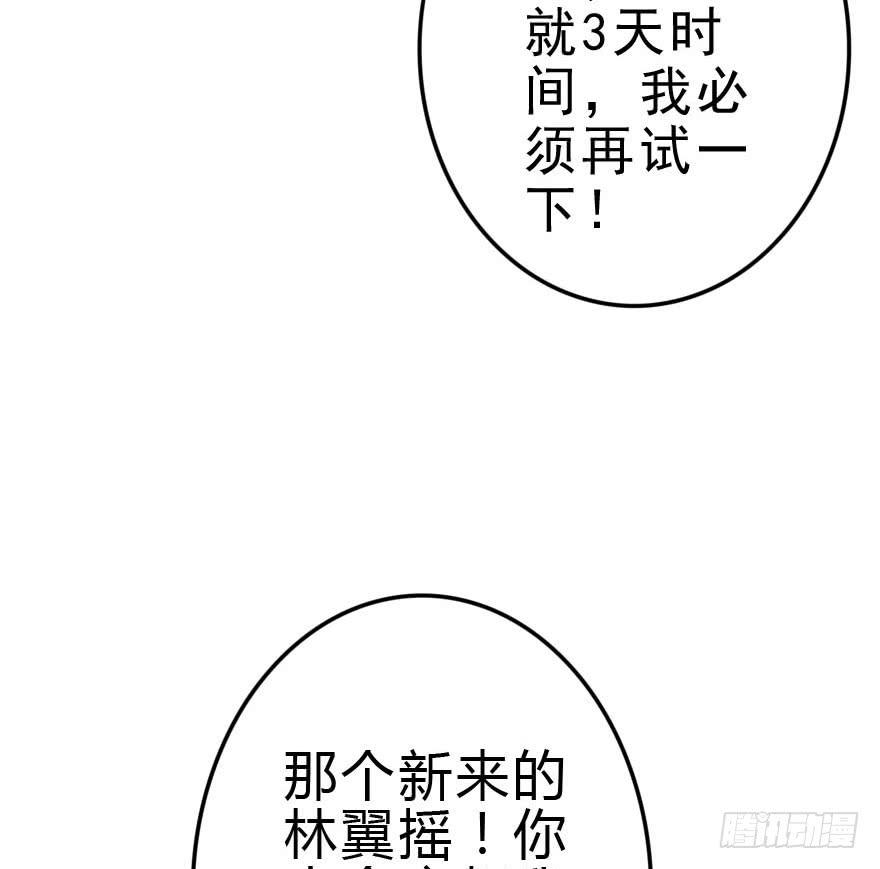 我只是怕你变脑残而已！28