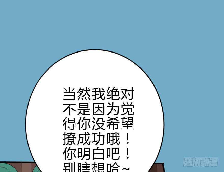我只是怕你变脑残而已！38