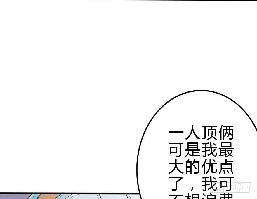 我只是怕你变脑残而已！56