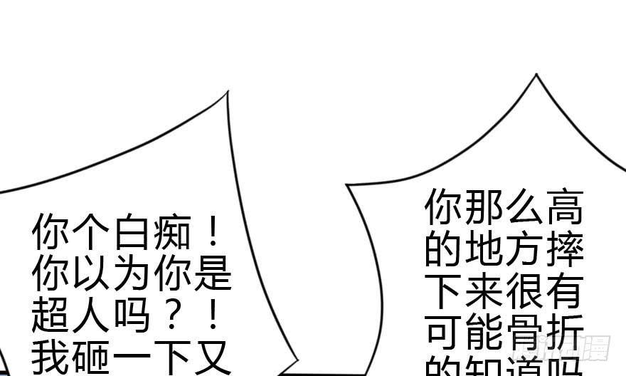 我只是怕你变脑残而已！86