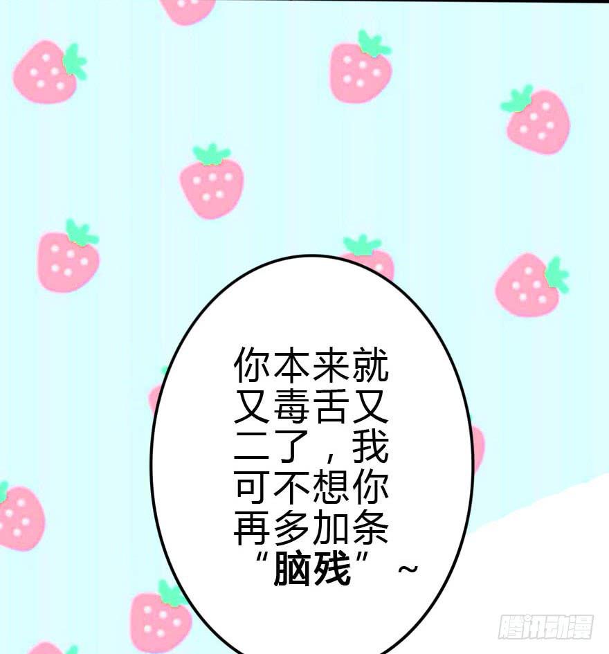 我只是怕你变脑残而已！88