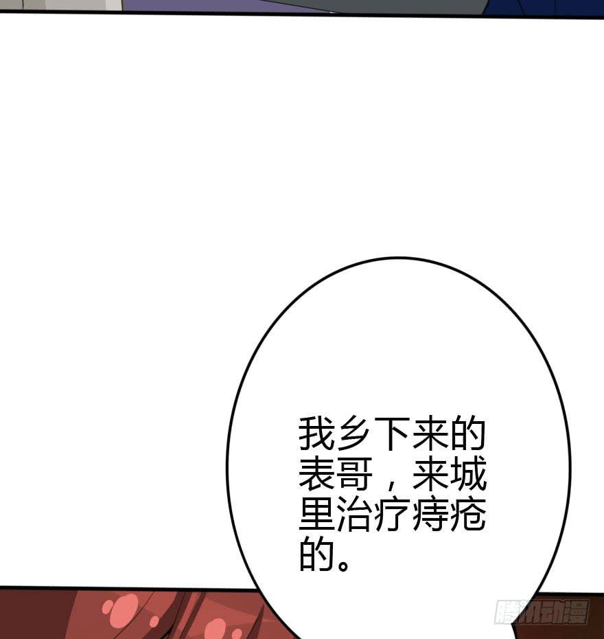 别误会，他是我表哥！59