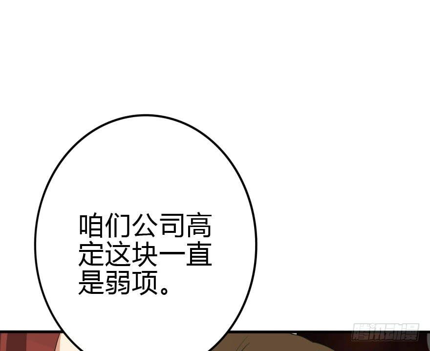 别误会，他是我表哥！86