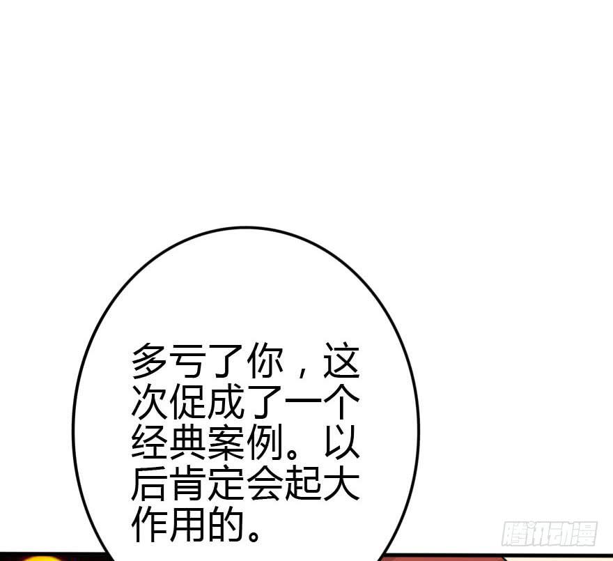 别误会，他是我表哥！88