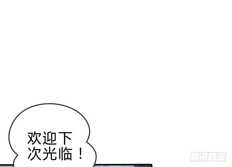 今晚林翼摇归我了！26