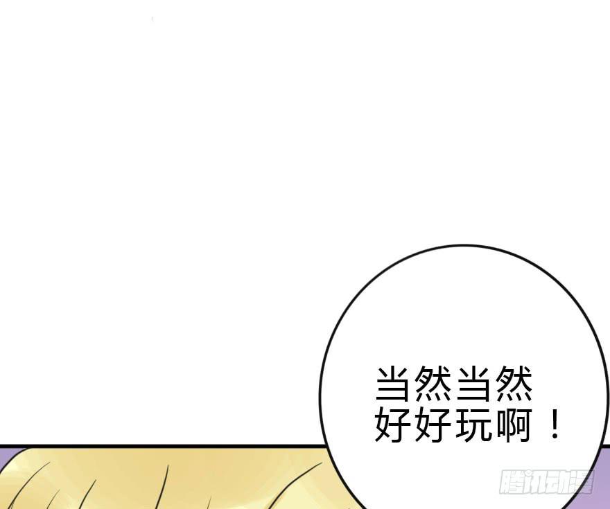 今晚林翼摇归我了！33