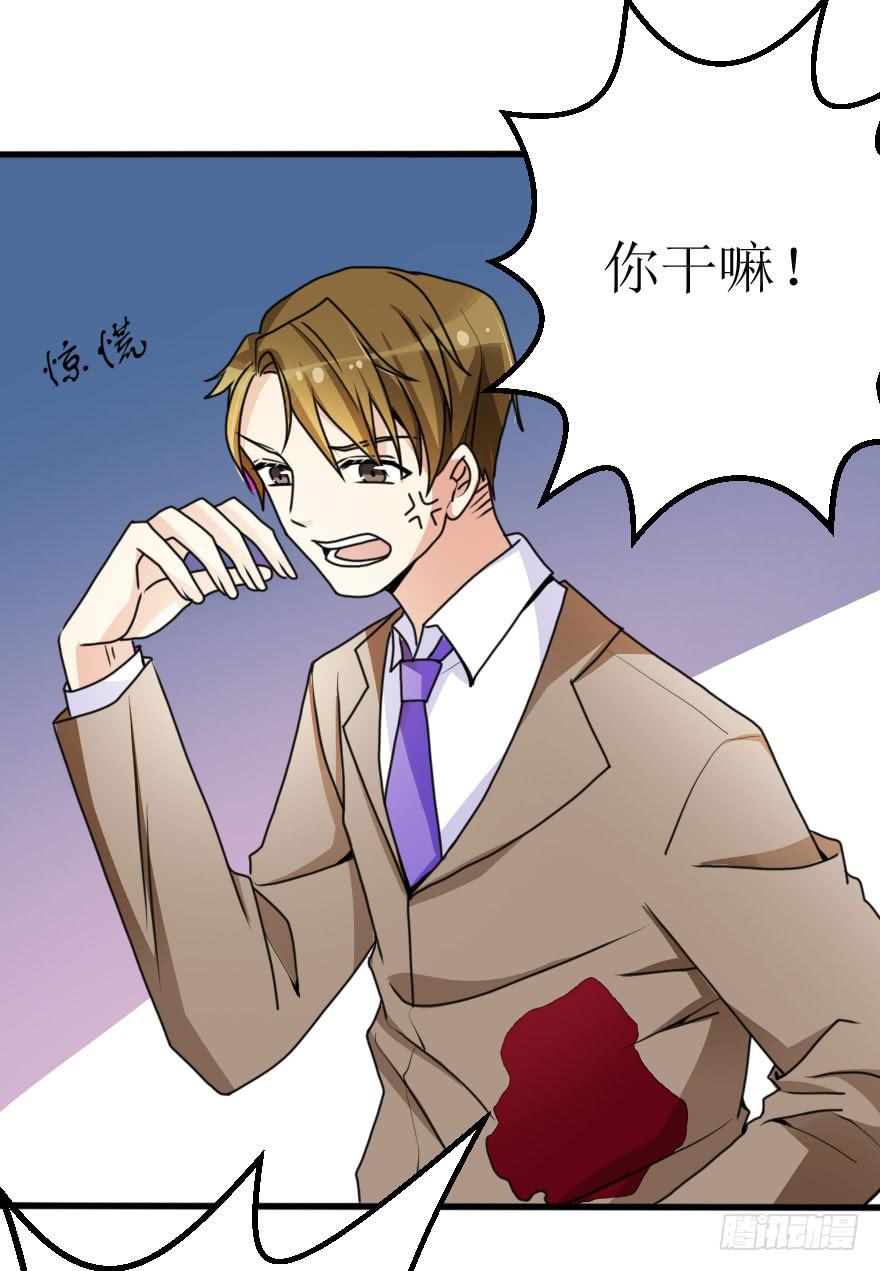 你这么接近我，目的是什么？26