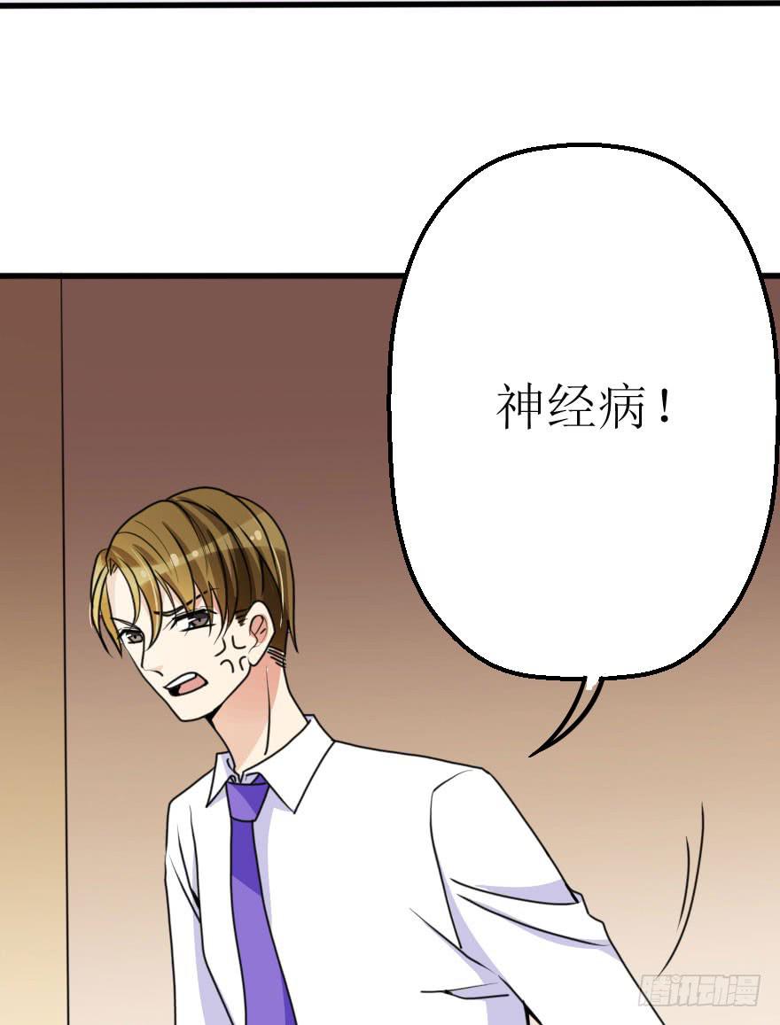 你这么接近我，目的是什么？28