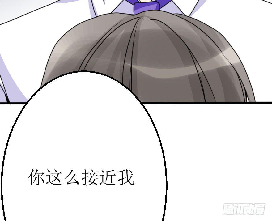 你这么接近我，目的是什么？41