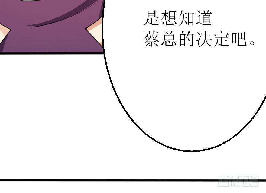 你这么接近我，目的是什么？44