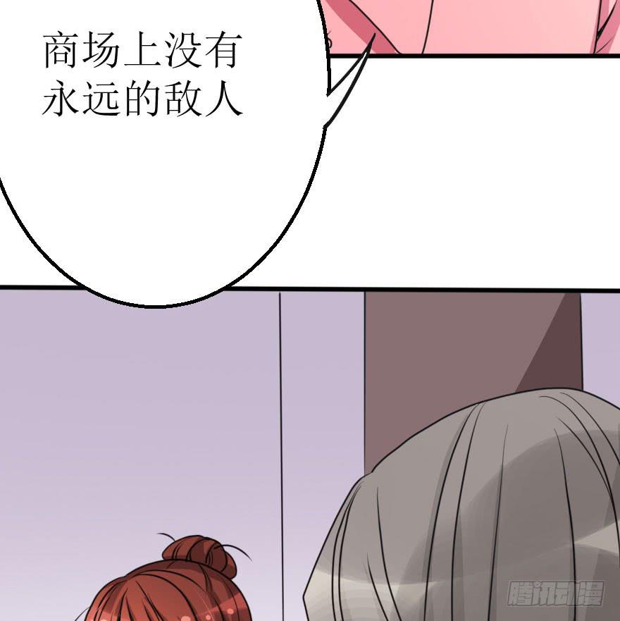 没有永远的朋友31