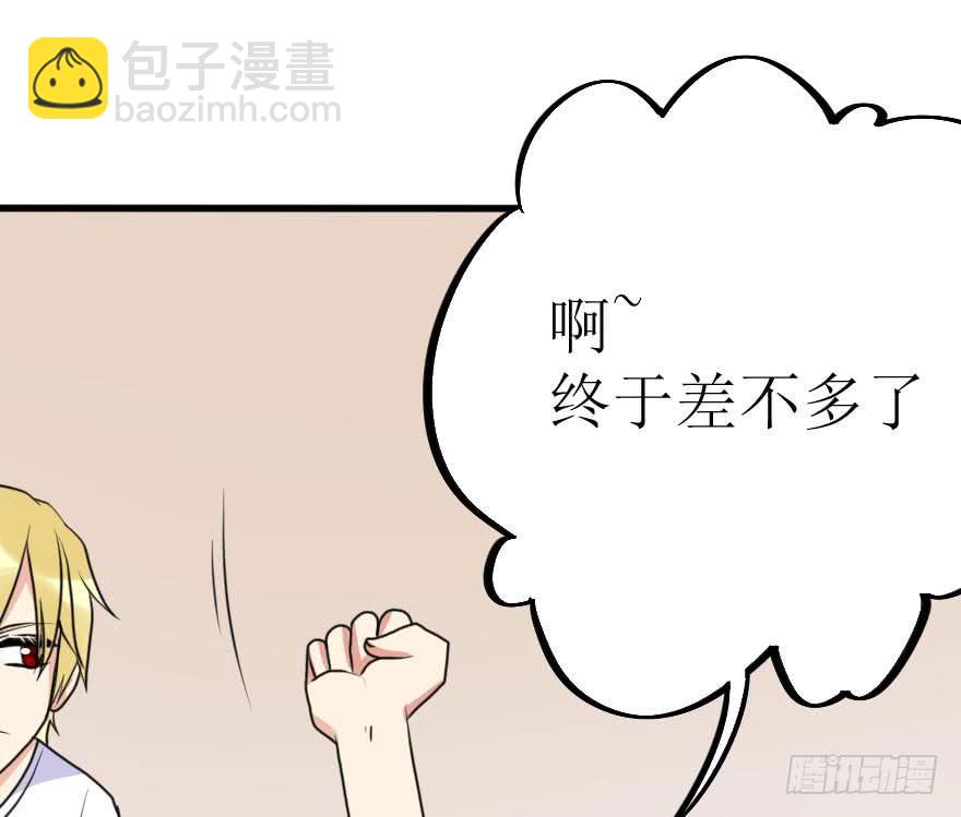 他的把柄只能握在我手里！25