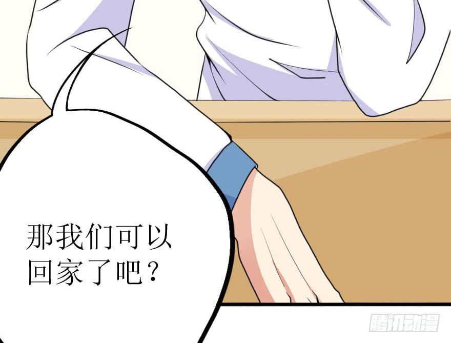 他的把柄只能握在我手里！31