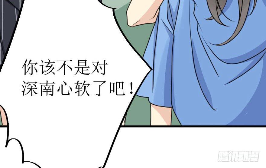他的把柄只能握在我手里！4